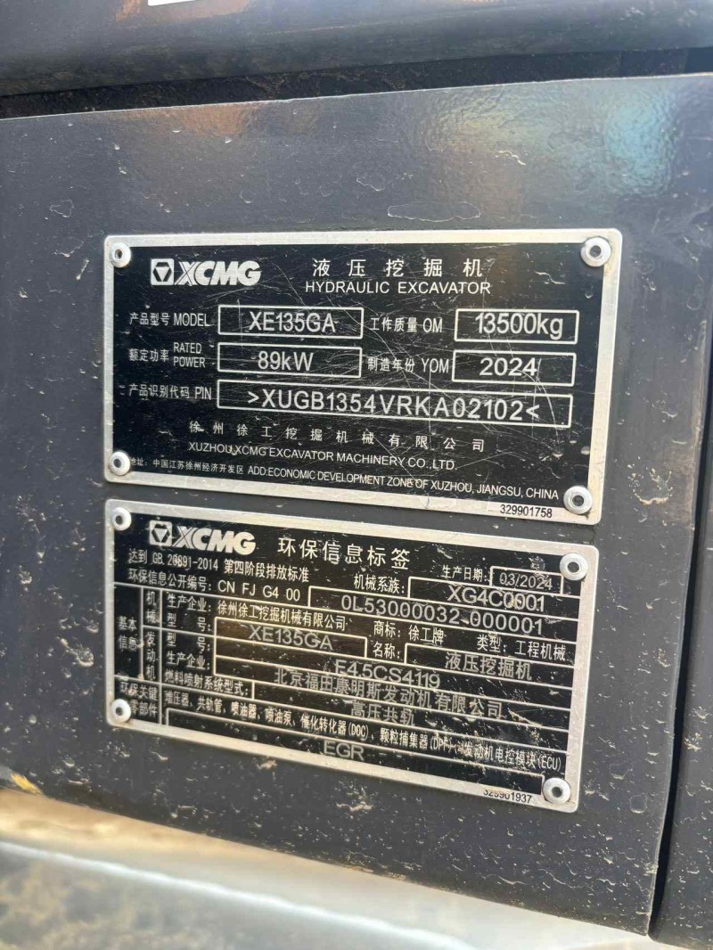 xugong11